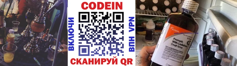 Кодеиновый сироп Lean Purple Drank Дорогобуж