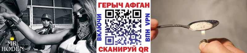 Героин Heroin Дорогобуж